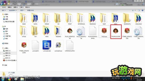 《三国立志传3》曹操传1.40版本圆满运行图文教程