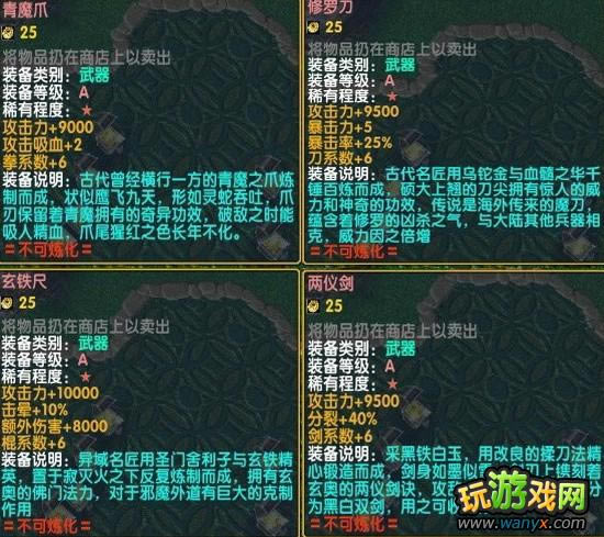 《金庸群侠传3》取得武器的办法