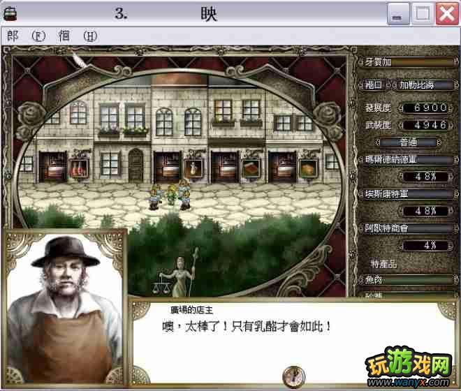 点击查看大图 《大航海时代4加强版》送礼攻略