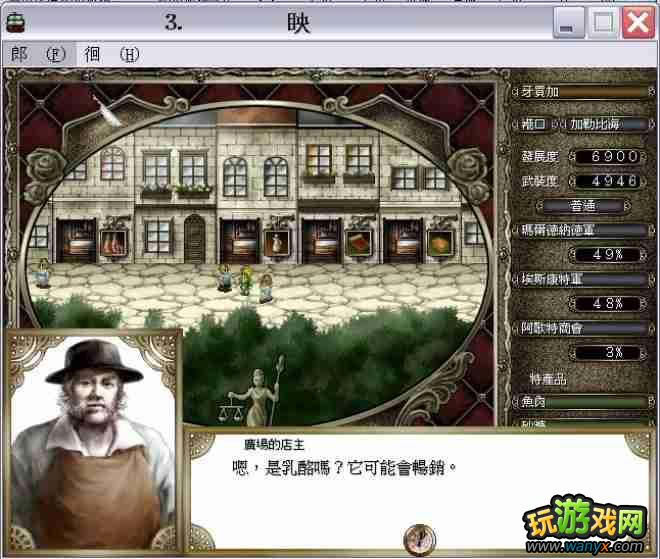 点击查看大图 《大航海时代4加强版》送礼攻略