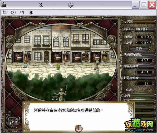 点击查看大图 《大航海时代4加强版》送礼攻略