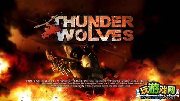 《雷狼》通关心得:别样的FPS 直升机的逆袭