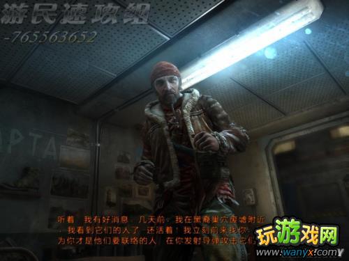 《地铁:最后的曙光》达成隐藏结局图文详细攻略