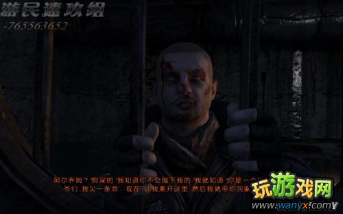 《地铁:最后的曙光》达成隐藏结局图文详细攻略