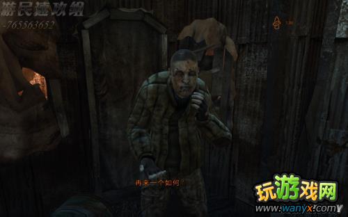 《地铁:最后的曙光》达成隐藏结局图文详细攻略