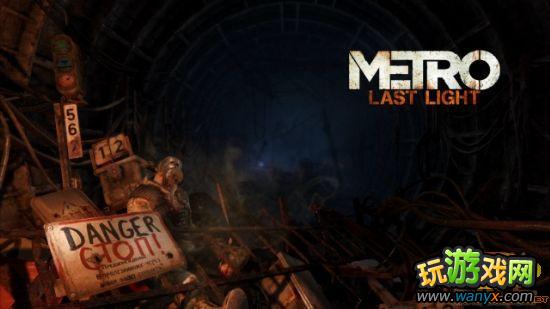 《地铁:最后的曙光》初玩图文心得