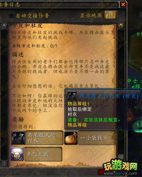 5.3������Ķ�Ƥ�������ս������ɫƷ�ʳ���