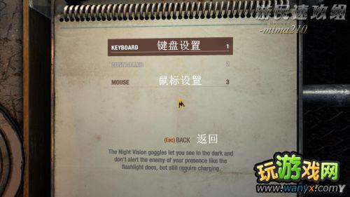 《地铁:最后的曙光》游戏菜单翻译