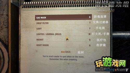 《地铁:最后的曙光》游戏菜单翻译