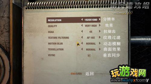 《地铁:最后的曙光》游戏菜单翻译