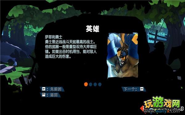 《神圣堡垒》图文详细攻略首幕:威尔伯雷镇