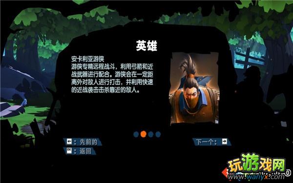 《神圣堡垒》图文详细攻略首幕:威尔伯雷镇