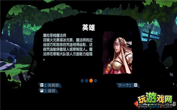 《神圣堡垒》图文详细攻略首幕:威尔伯雷镇