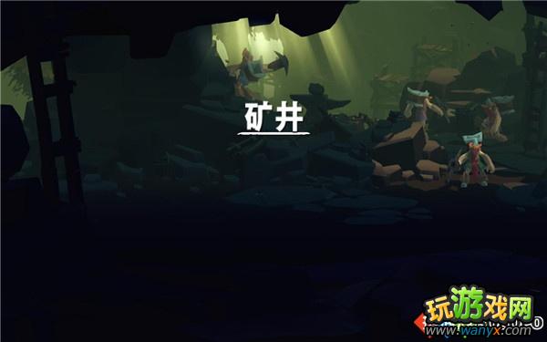 《神圣堡垒》图文详细攻略首幕:矿井