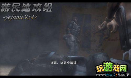 《生化危机:启示录》详细图纹解说攻略