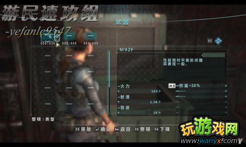 《生化危机:启示录》详细图纹解说攻略