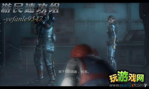 《生化危机:启示录》详细图纹解说攻略