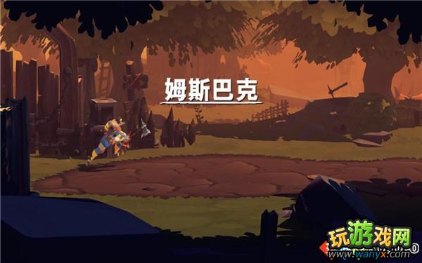 《神圣堡垒》图文详细攻略首幕:姆斯巴克