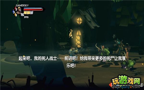 《神圣堡垒》图文详细攻略第二幕:无底沼泽