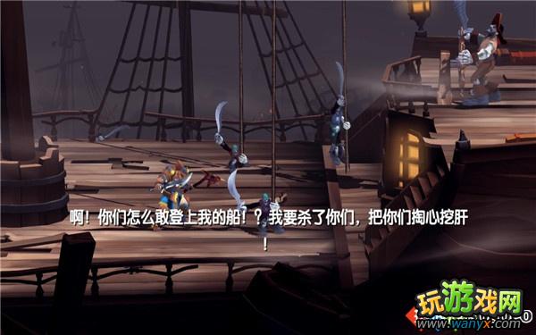 《神圣堡垒》图文详细攻略第二幕:水手息所