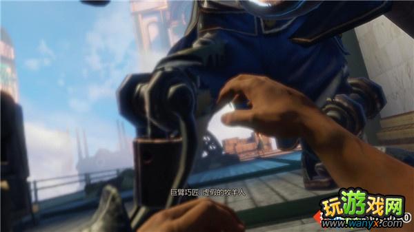 《生化奇兵3:无限》全攻略第八章:芬克顿船坞