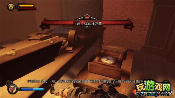 《生化奇兵3:无限》全攻略第九章:寻找造枪工人陈林