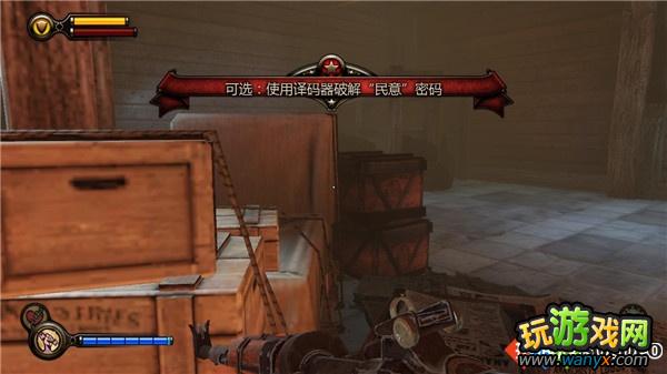 《生化奇兵3:无限》全攻略第九章:寻找造枪工人陈林