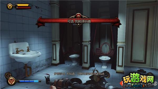 《生化奇兵3:无限》全攻略第五章:寻找诡异电源