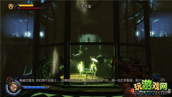 《生化奇兵3:无限》全攻略第十五章:保护能源