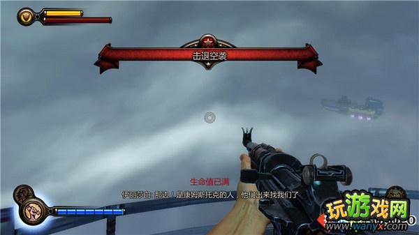 《生化奇兵3:无限》全攻略第十五章:保护能源