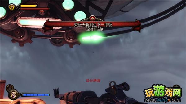 《生化奇兵3:无限》全攻略第十五章:保护能源