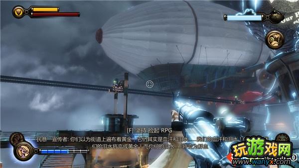 《生化奇兵3:无限》全攻略第十五章:保护能源