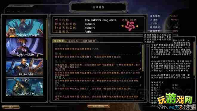 《星际殖民》最高难度下开局打法