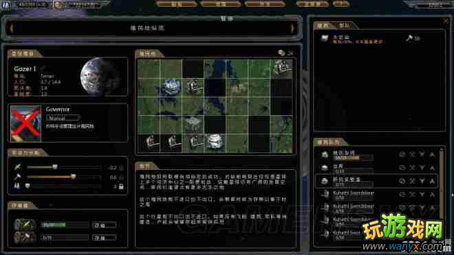 《星际殖民》最高难度下开局打法