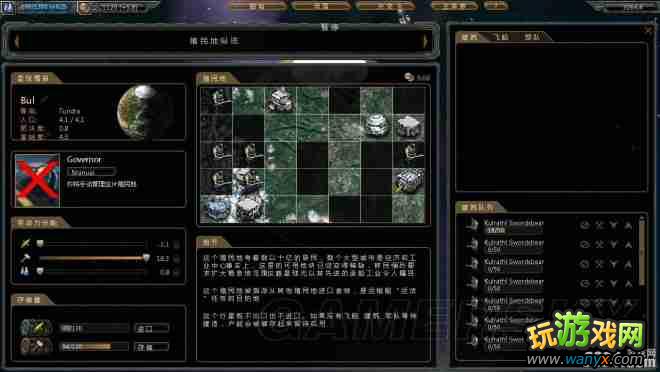 《星际殖民》最高难度下开局打法