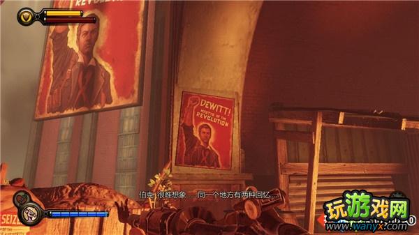 《生化奇兵3:无限》全攻略第十章:叛乱的世界