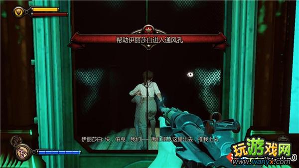 《生化奇兵3:无限》全攻略第十章:叛乱的世界