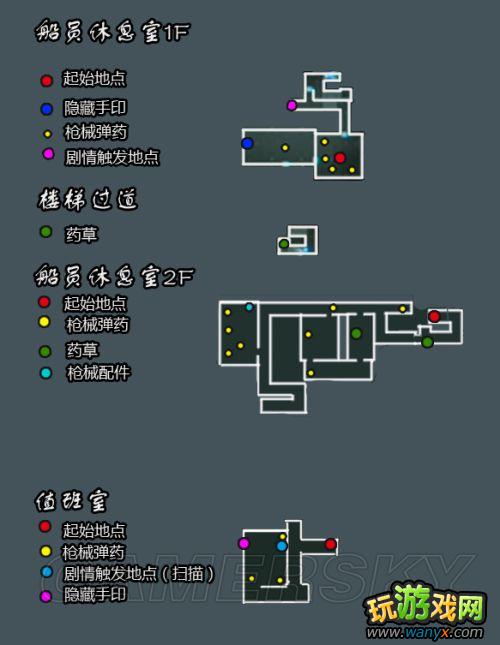 《生化危机:启示录》自绘地图 怪物图鉴攻略