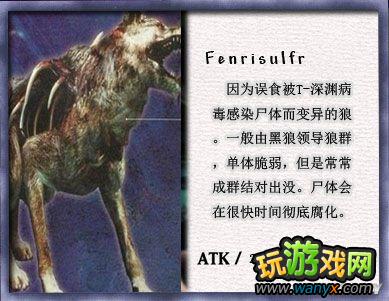 《生化危机:启示录》自绘地图 怪物图鉴攻略