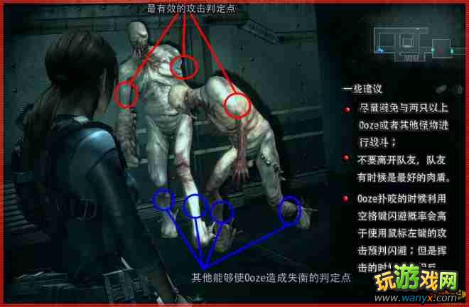 《生化危机:启示录hd》自绘地图+怪物图鉴攻略