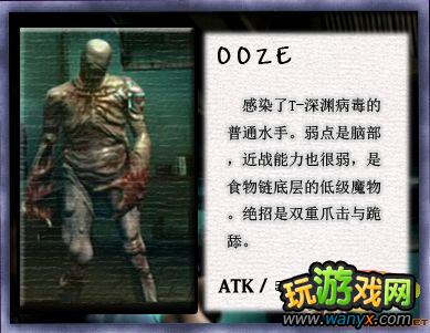 《生化危机:启示录hd》自绘地图+怪物图鉴攻略