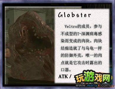 《生化危机:启示录hd》自绘地图+怪物图鉴攻略