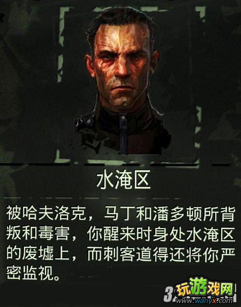 《羞辱》水淹区保险箱密码