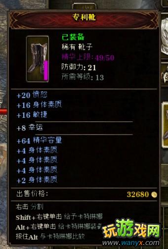 《范海辛的惊奇之旅》加精华上限宝石如何无限刷?