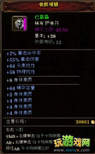 《范海辛的惊奇之旅》加精华上限宝石如何无限刷?