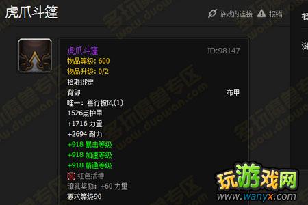 WOW���ݿ���£�5.3��������516�ȼ�������װ��