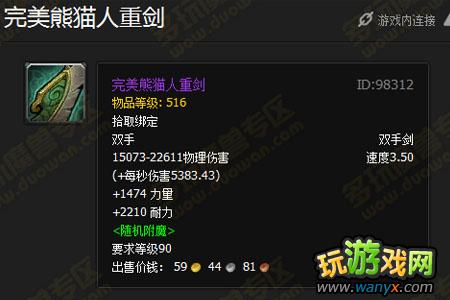 WOW���ݿ���£�5.3��������516�ȼ�������װ��