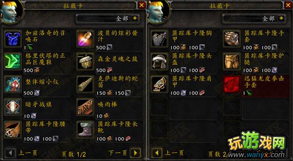 WOW���ݿ���£�5.3��������516�ȼ�������װ��