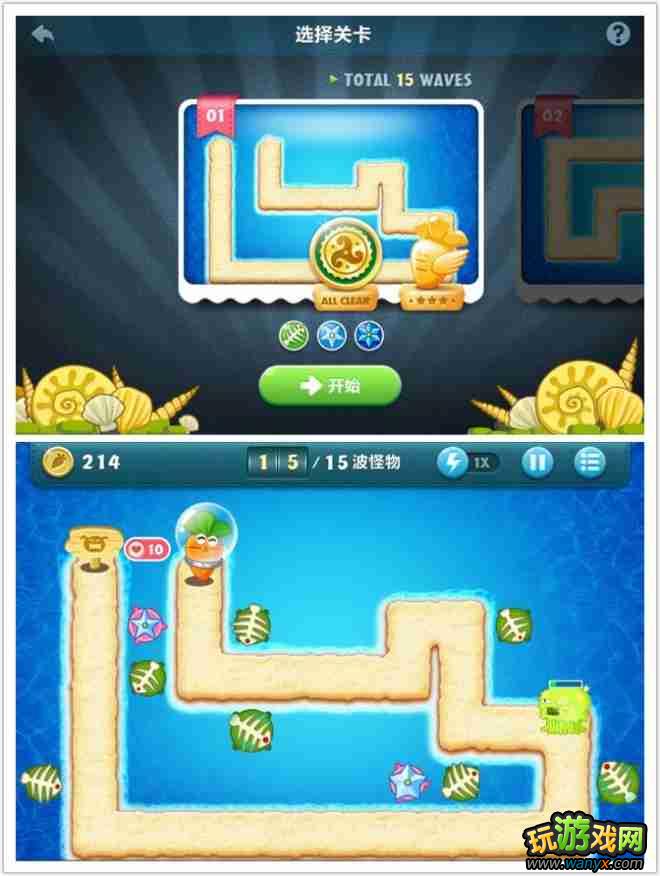 《保卫萝卜》深海主题 非隐藏关卡(1~9)精彩攻略图