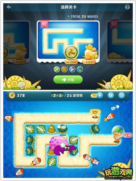 《保卫萝卜》深海主题 非隐藏关卡(1~9)精彩攻略图